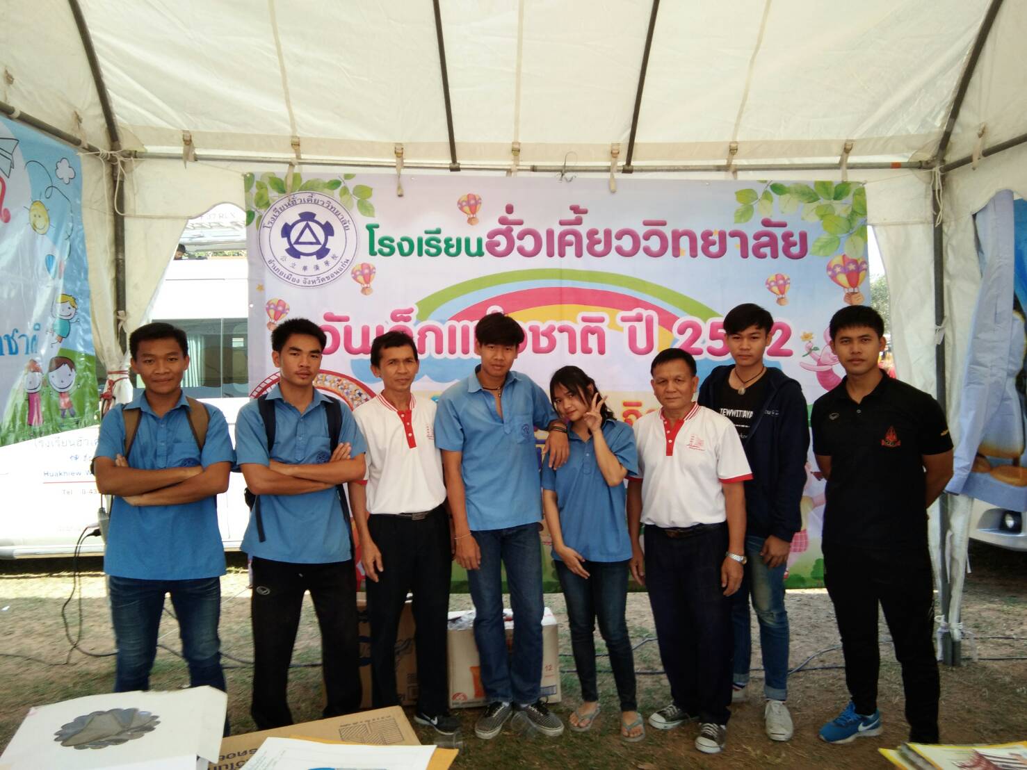 12-01-62 กิจกรรมวันเด็กแห่งชาติ ณ ค่ายศรีพัชรินทร์