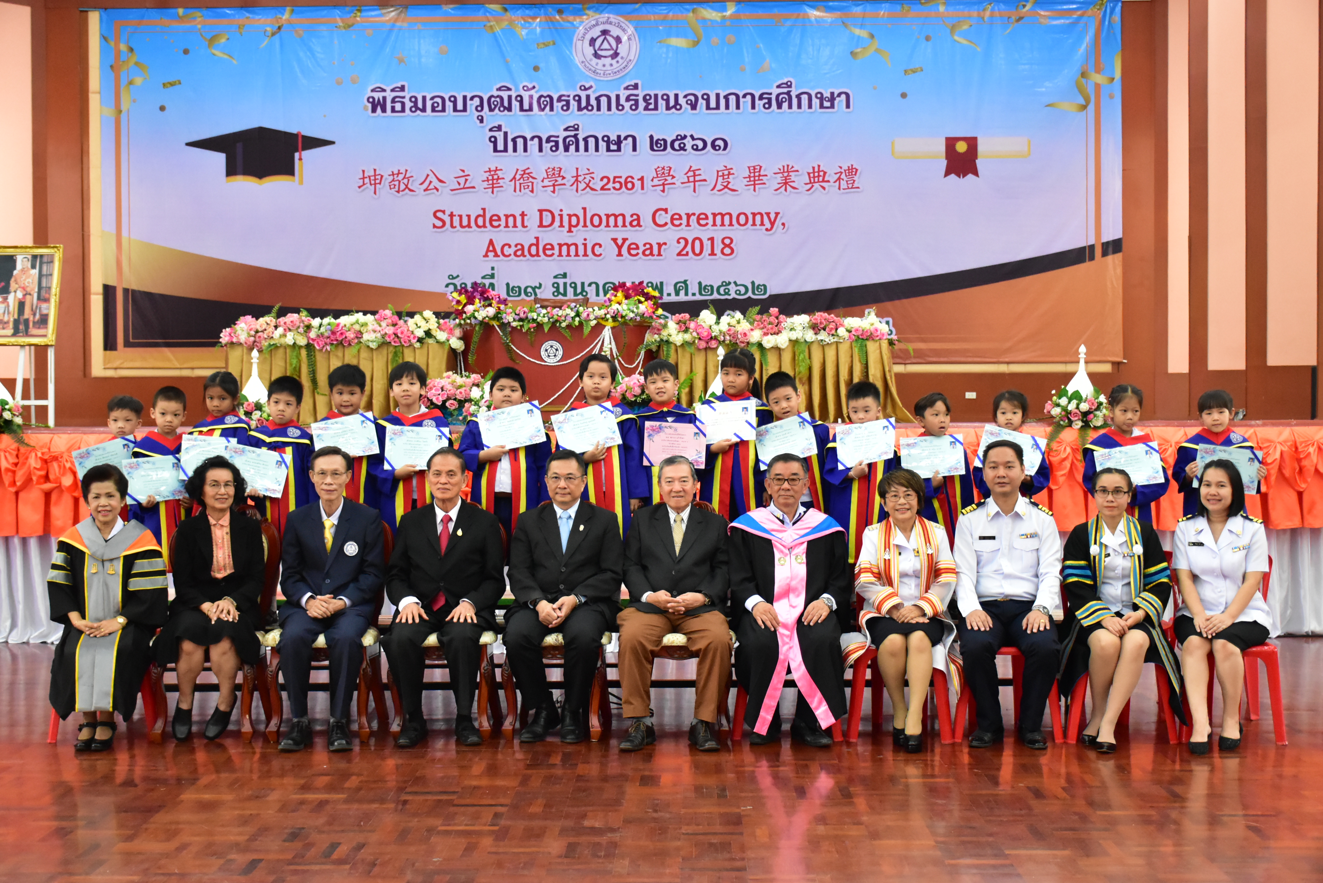 29-03-62 พิธีมอบวุฒิบัตรนักเรียนจบการศึกษา ปีการศึกษา 2561