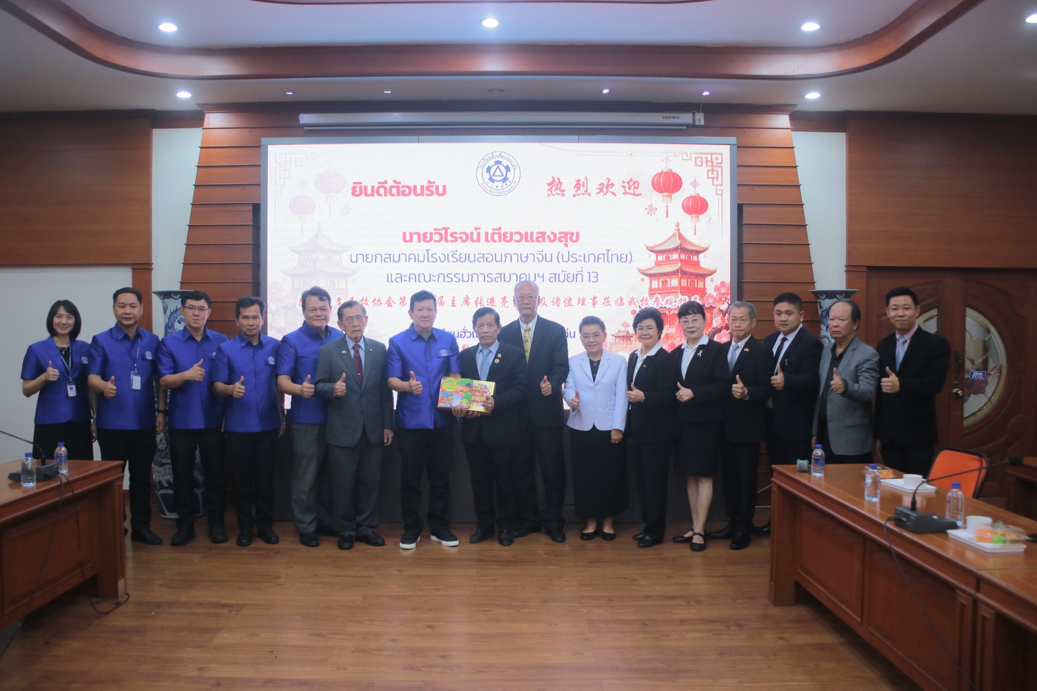โรงเรียนฮั่วเคี้ยววิทยาลัย ให้การต้อนรับคณะกรรมการจากสมาคมโรงเรียนสอนภาษาจีน (ประเทศไทย)