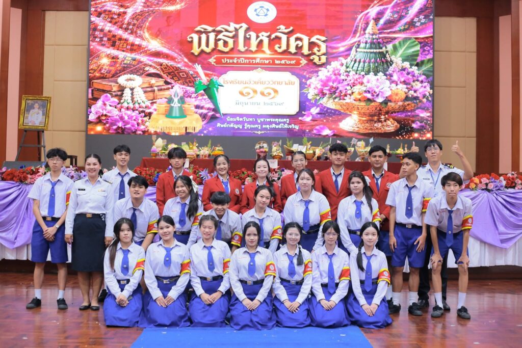 กิจกรรมวันไหว้ครูประจำปีการศึกษา ๒๕๖๙