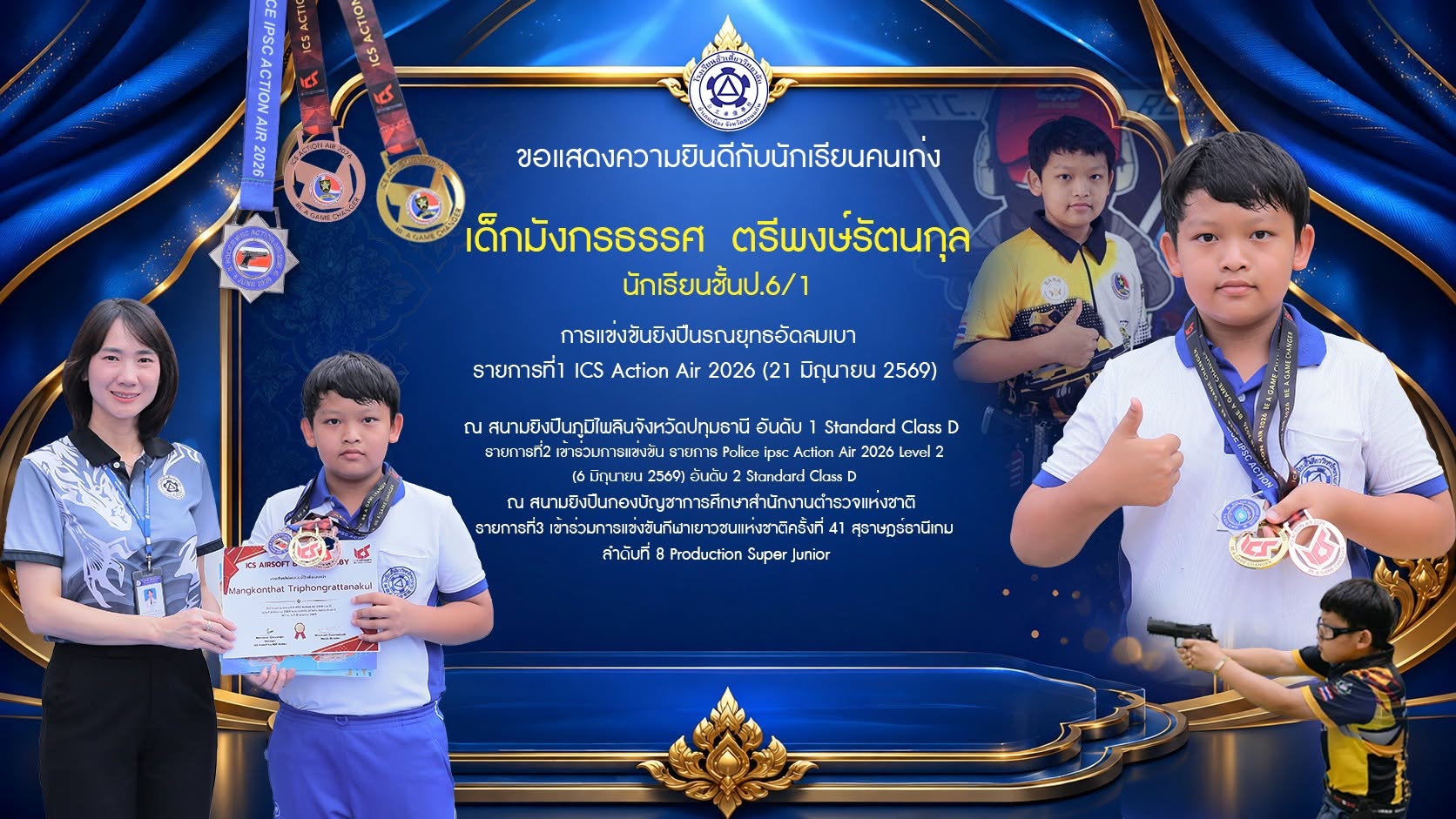 ขอแสดงความยินดีกับ เด็กชายมังกรธรรศ  ตรีพงษ์รัตนกุล