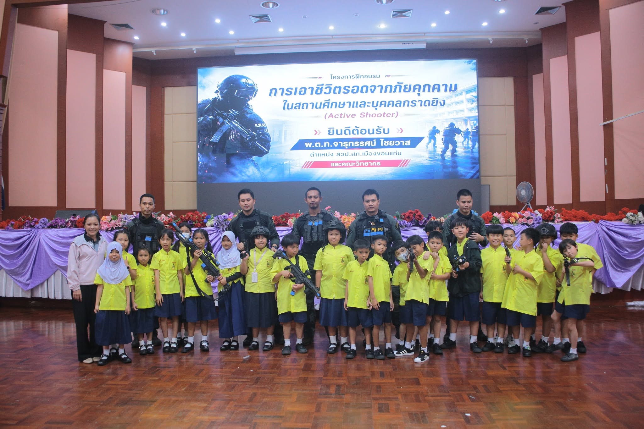 การฝึกอบรมการเอาชีวิตรอดจากภัยคุกคามในสถานศึกษา และบุคคลกราดยิง