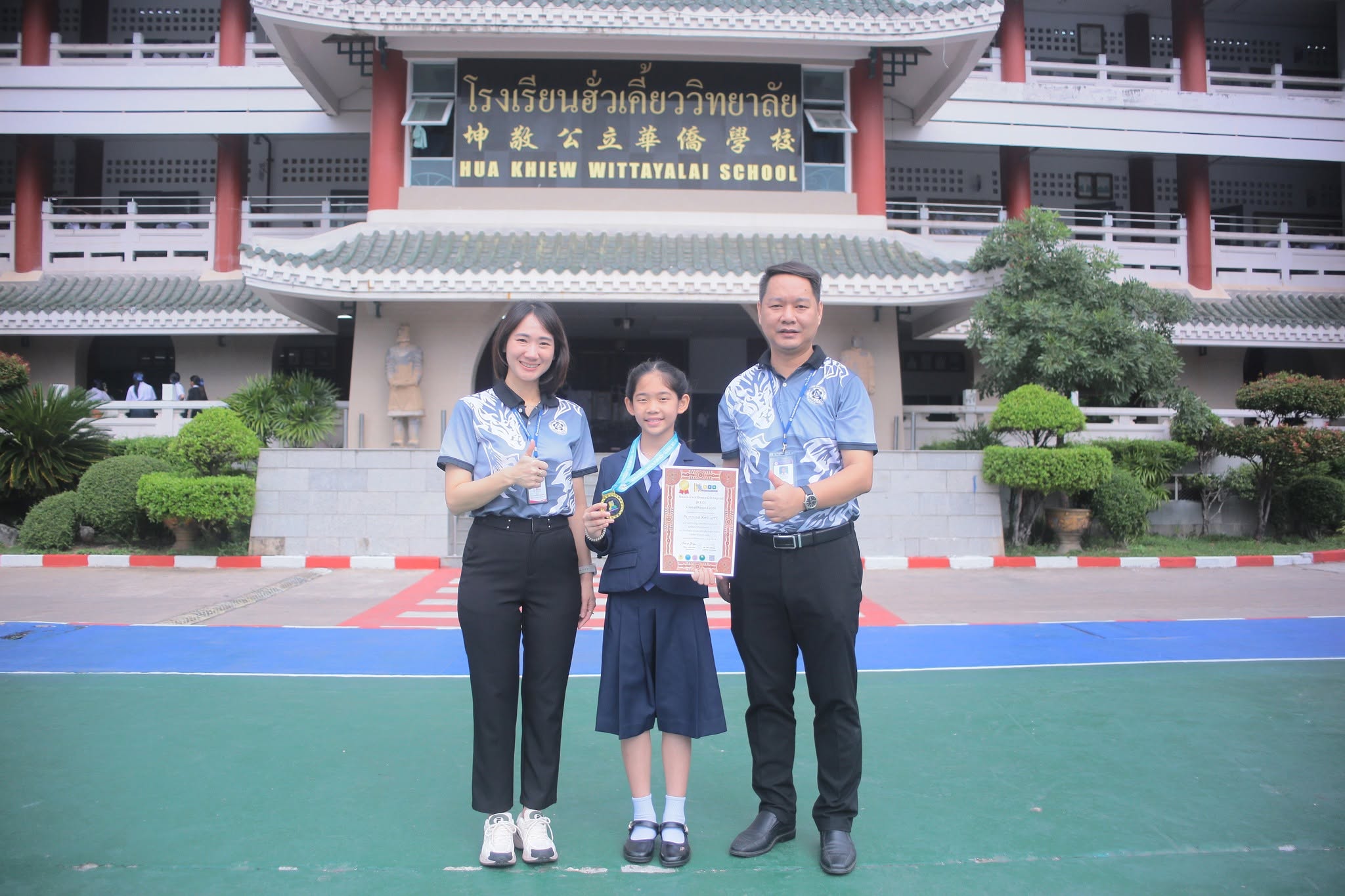 ขอแสดงความยินดีอย่างภาคภูมิใจ