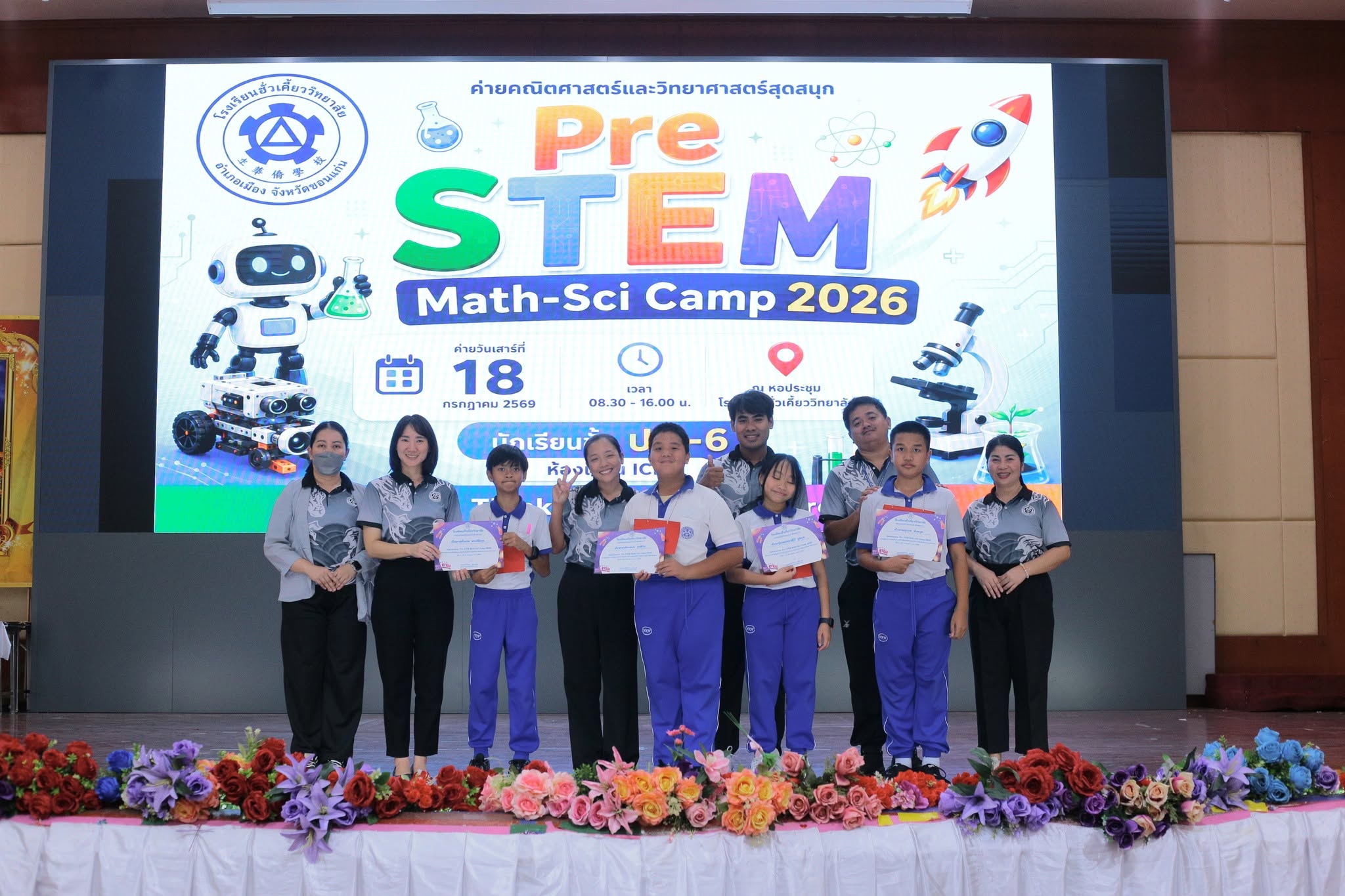 Pre STEM Math-Sci Camp 2026 ห้องเรียน ICEP