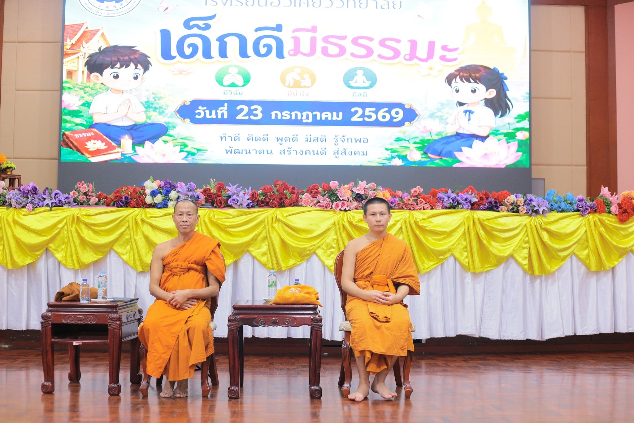 กิจกรรม “ค่ายคุณธรรม เด็กดีมีธรรมะ” สำหรับเด็กปฐมวัย