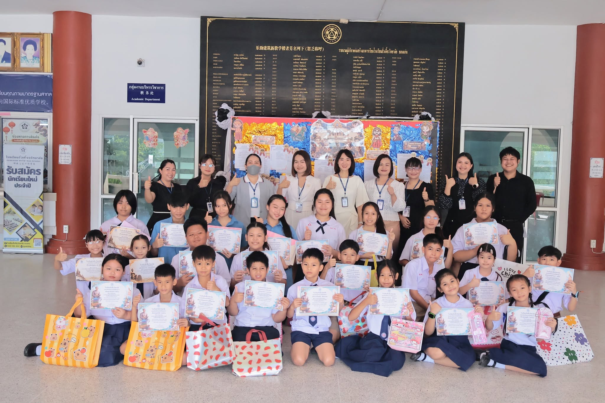 กิจกรรมวันภาษาไทยแห่งชาติ ปีการศึกษา 2569