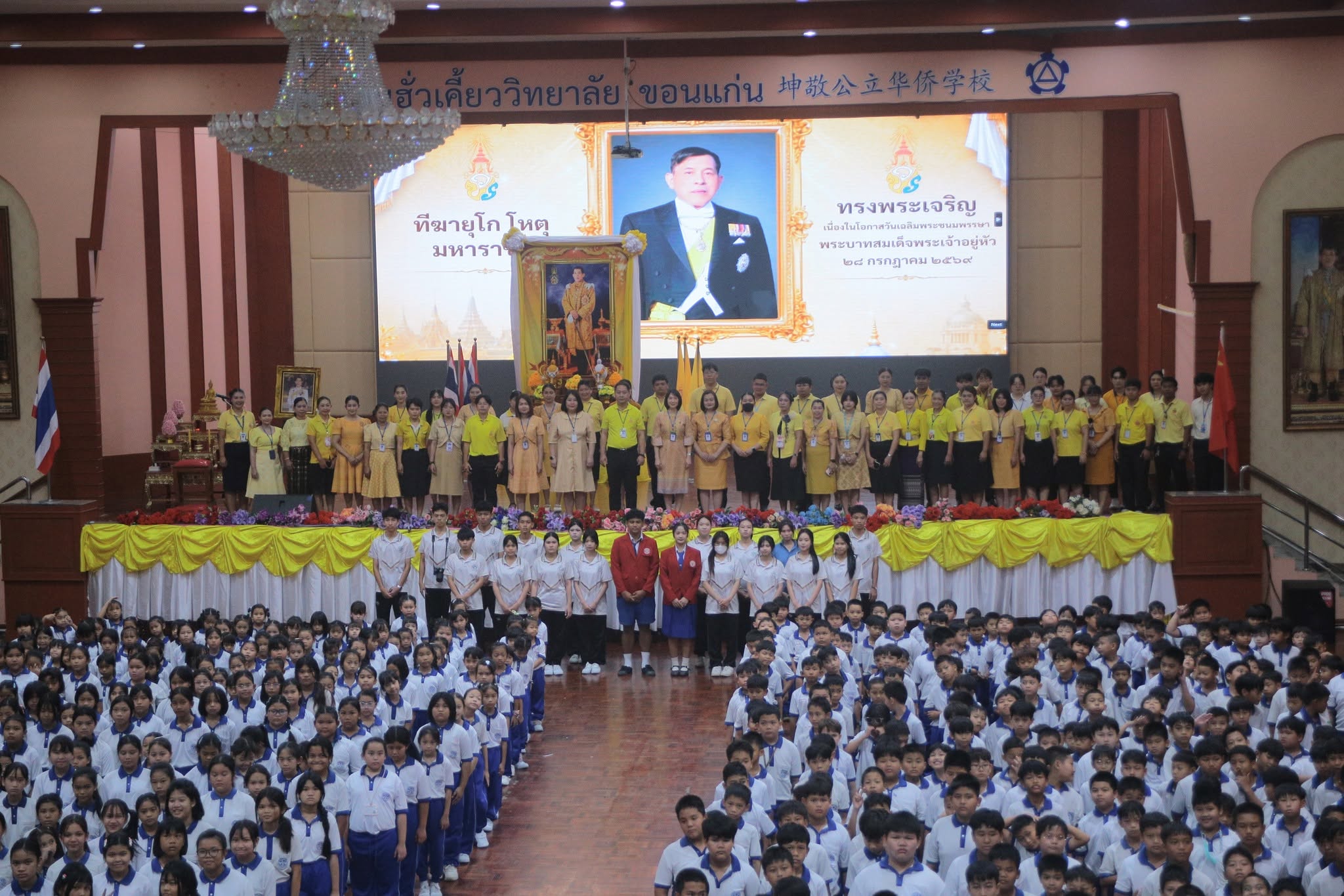กิจกรรมวันเฉลิมพระชนมพรรษาพระบาทสมเด็จพระปรเมนทรรามาธิบดีศรีสินทรมหาวชิราลงกรณ พระวชิรเกล้าเจ้าอยู่หัว