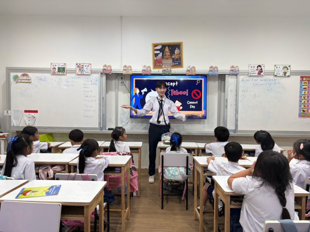 ห้องเรียนมาตรฐาน (NSC)